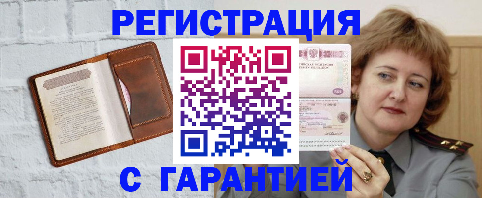 регистрация в Сафоново