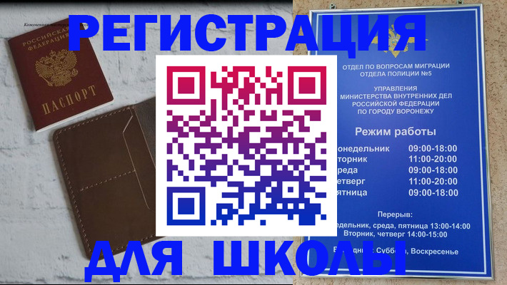 прописка 2025 в Сафоново